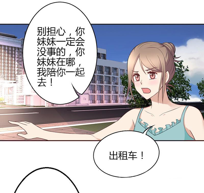 《极品透视小邪医》漫画最新章节第20话免费下拉式在线观看章节第【42】张图片