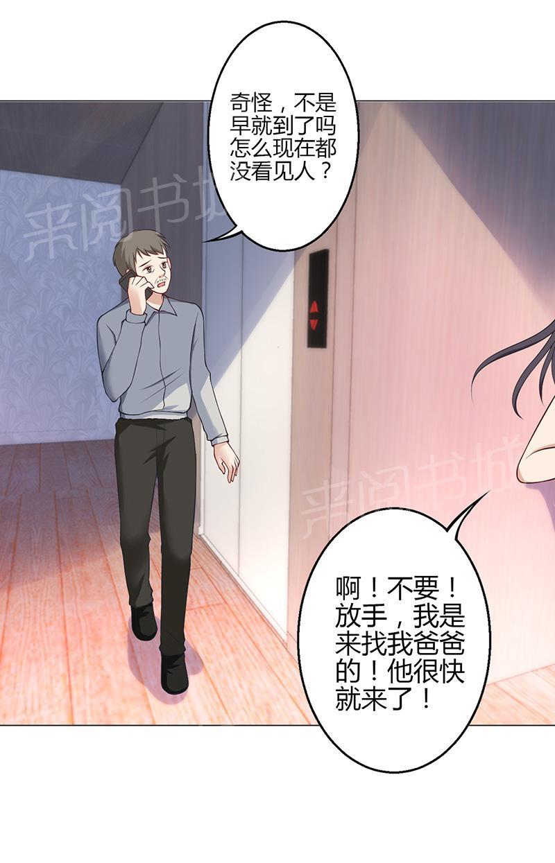 《极品透视小邪医》漫画最新章节第20话免费下拉式在线观看章节第【30】张图片