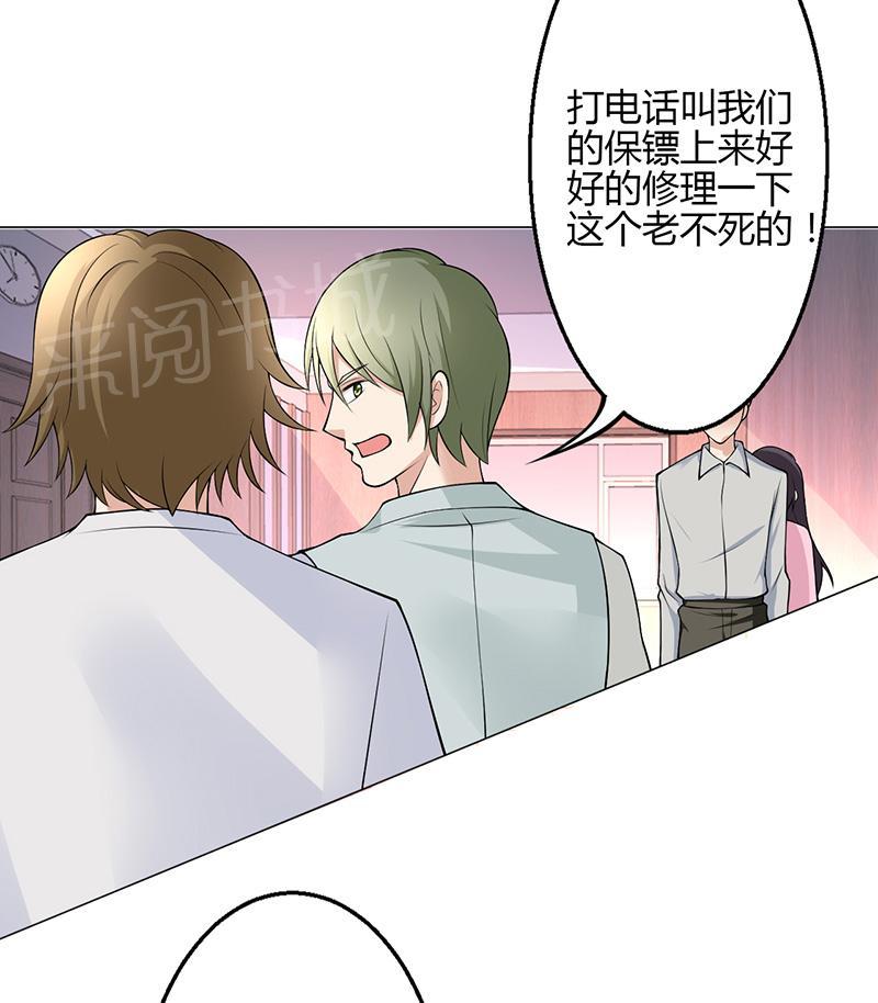 《极品透视小邪医》漫画最新章节第20话免费下拉式在线观看章节第【19】张图片