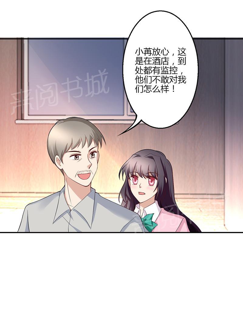 《极品透视小邪医》漫画最新章节第20话免费下拉式在线观看章节第【16】张图片