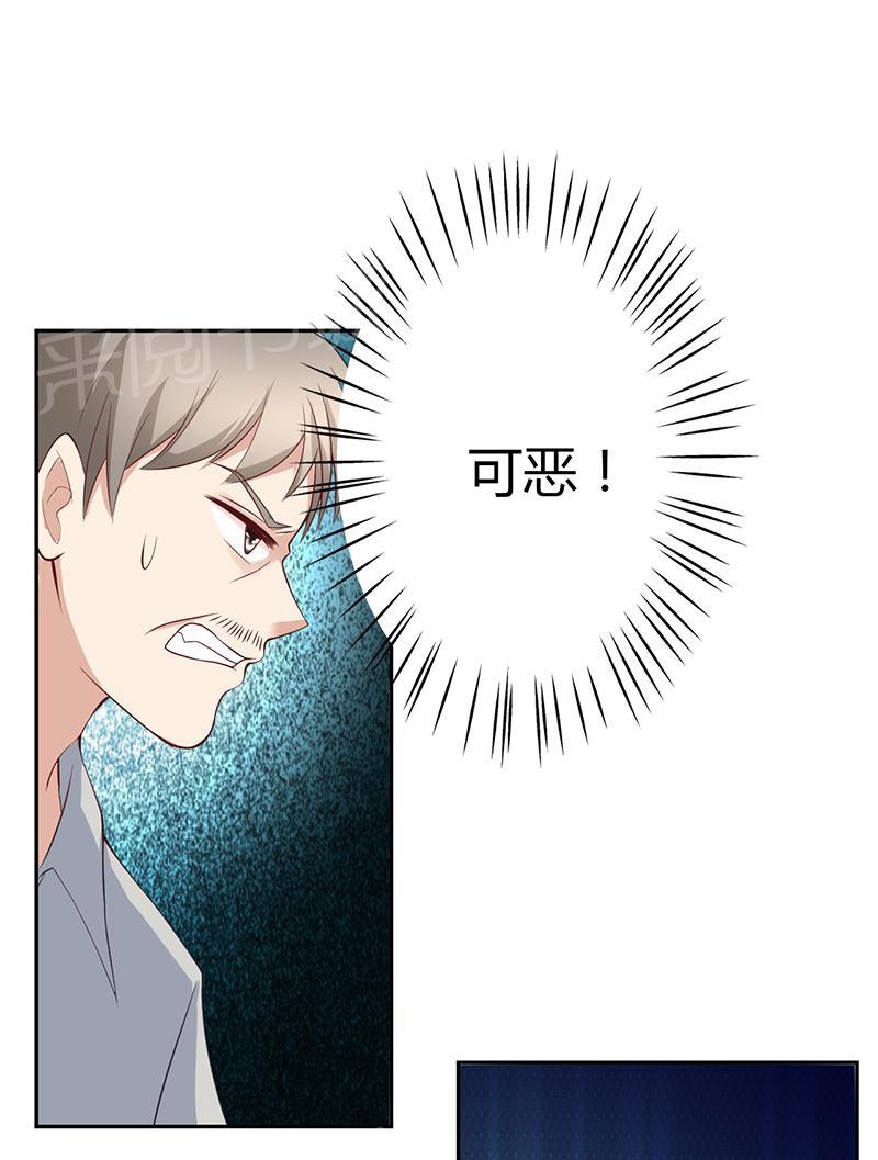 《极品透视小邪医》漫画最新章节第20话免费下拉式在线观看章节第【4】张图片