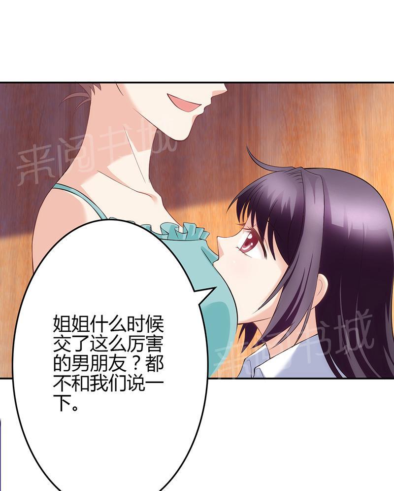 《极品透视小邪医》漫画最新章节第21话免费下拉式在线观看章节第【24】张图片