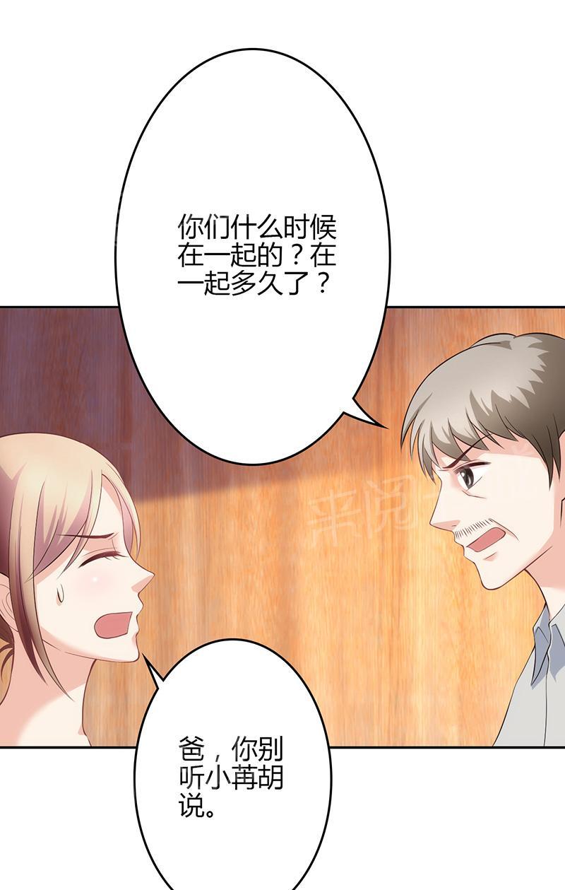 《极品透视小邪医》漫画最新章节第21话免费下拉式在线观看章节第【22】张图片