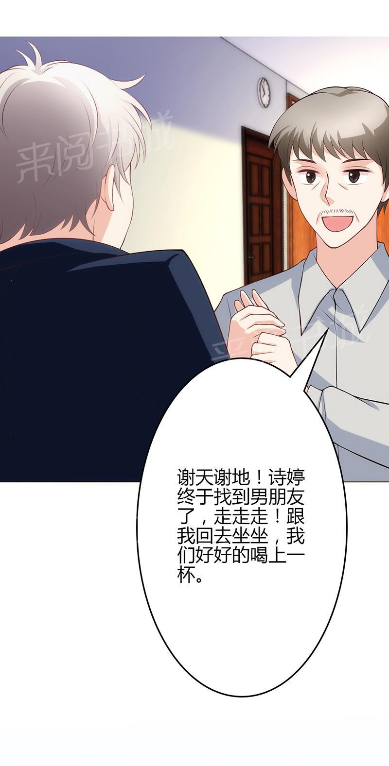 《极品透视小邪医》漫画最新章节第21话免费下拉式在线观看章节第【16】张图片