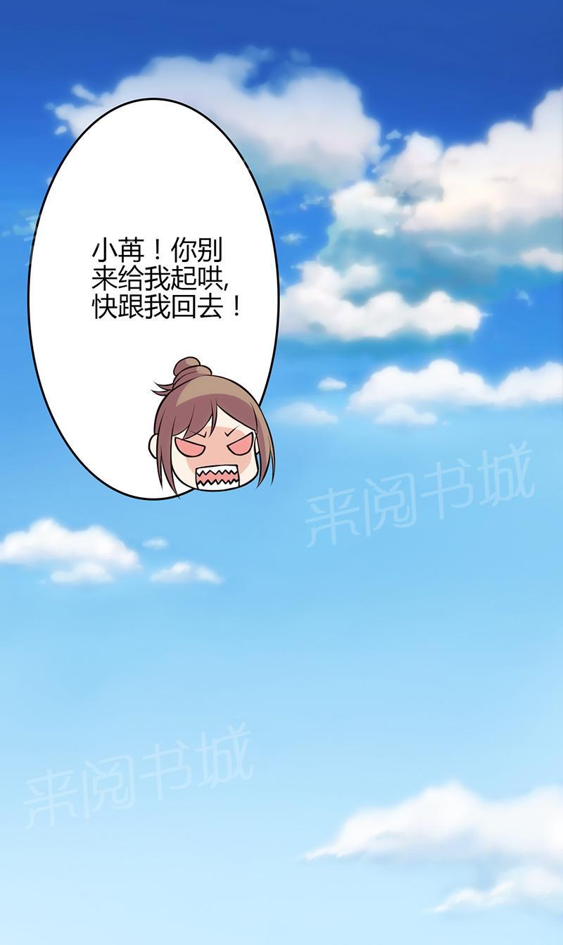 《极品透视小邪医》漫画最新章节第21话免费下拉式在线观看章节第【13】张图片