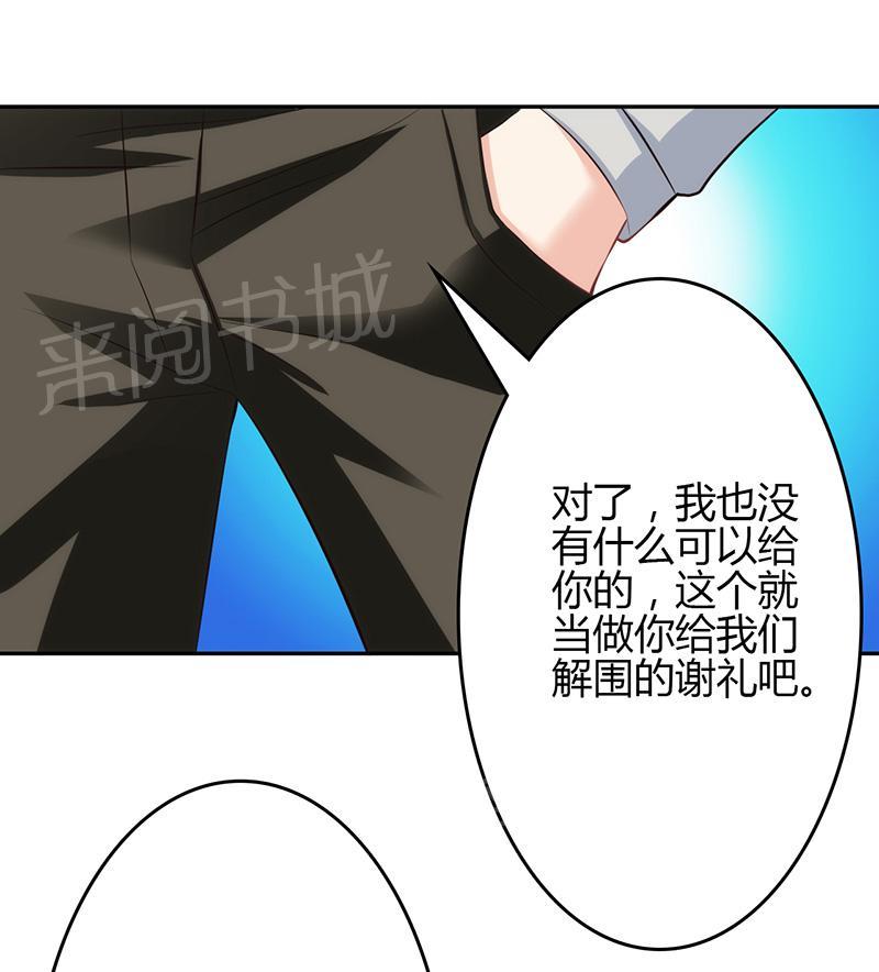 《极品透视小邪医》漫画最新章节第21话免费下拉式在线观看章节第【9】张图片