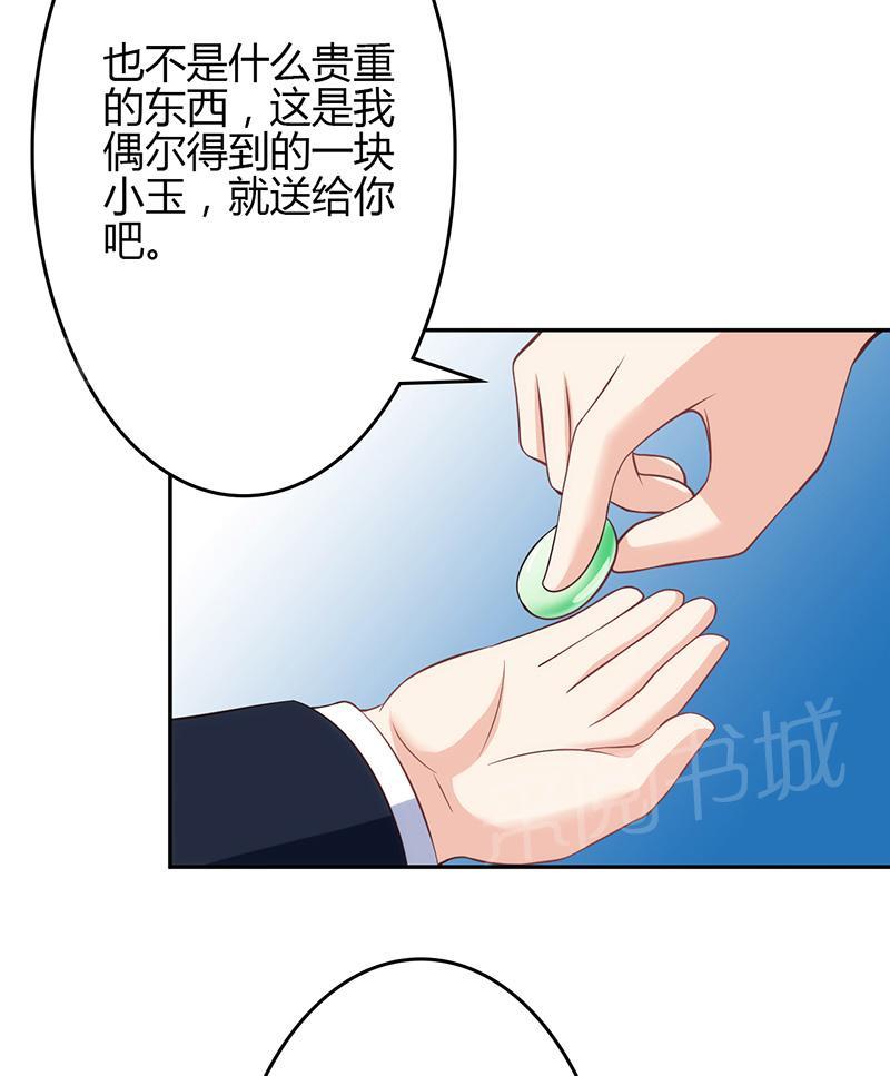 《极品透视小邪医》漫画最新章节第21话免费下拉式在线观看章节第【8】张图片