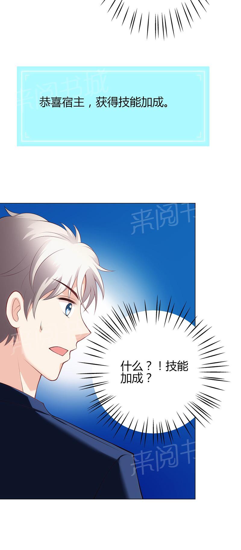 《极品透视小邪医》漫画最新章节第21话免费下拉式在线观看章节第【5】张图片