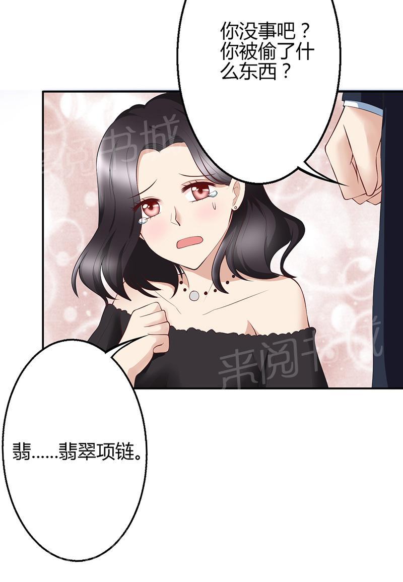 《极品透视小邪医》漫画最新章节第22话免费下拉式在线观看章节第【43】张图片