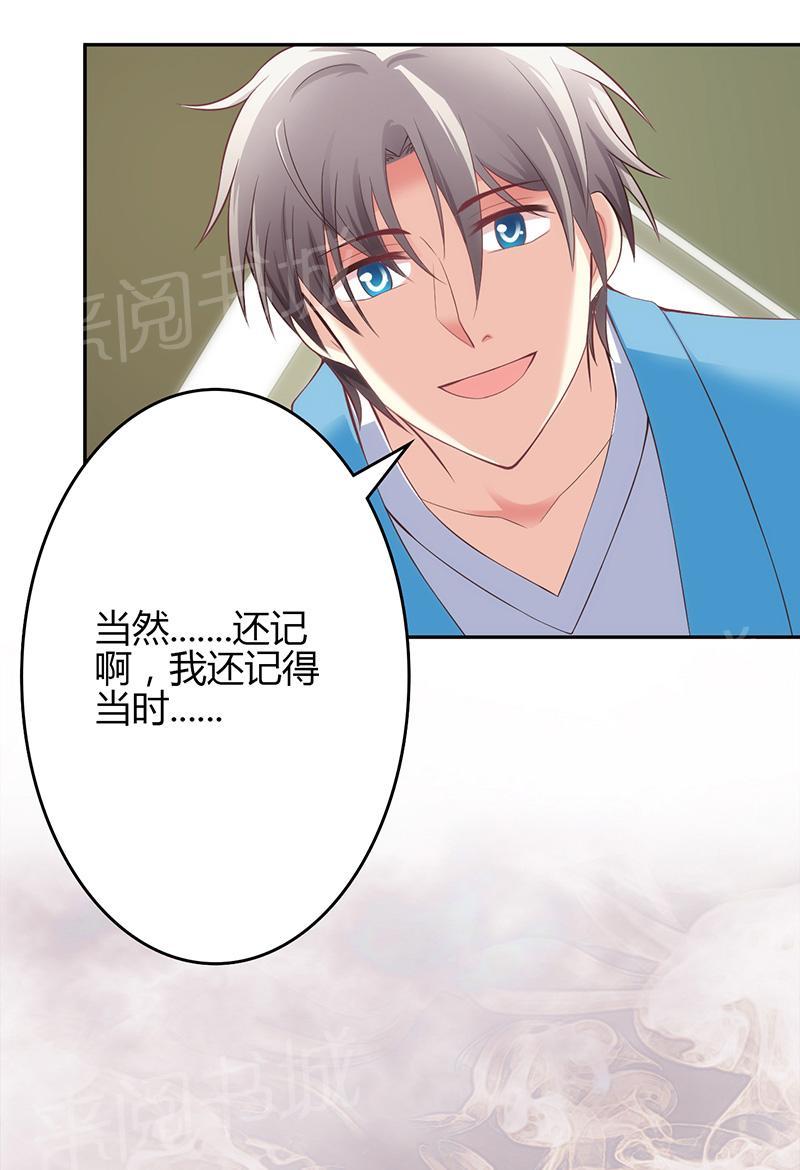 《极品透视小邪医》漫画最新章节第26话免费下拉式在线观看章节第【5】张图片