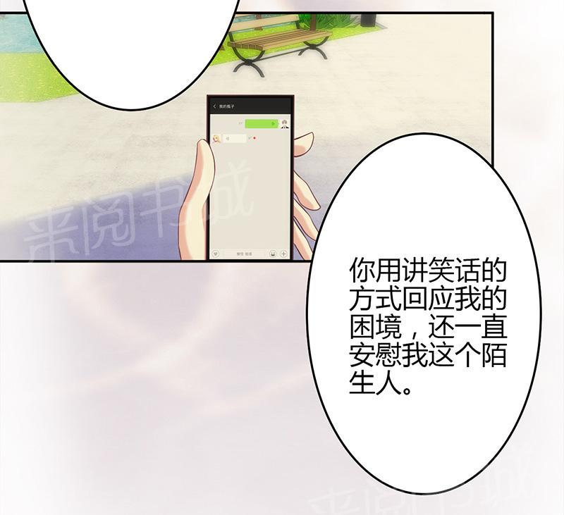 《极品透视小邪医》漫画最新章节第26话免费下拉式在线观看章节第【1】张图片