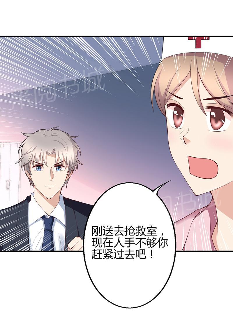 《极品透视小邪医》漫画最新章节第31话免费下拉式在线观看章节第【8】张图片