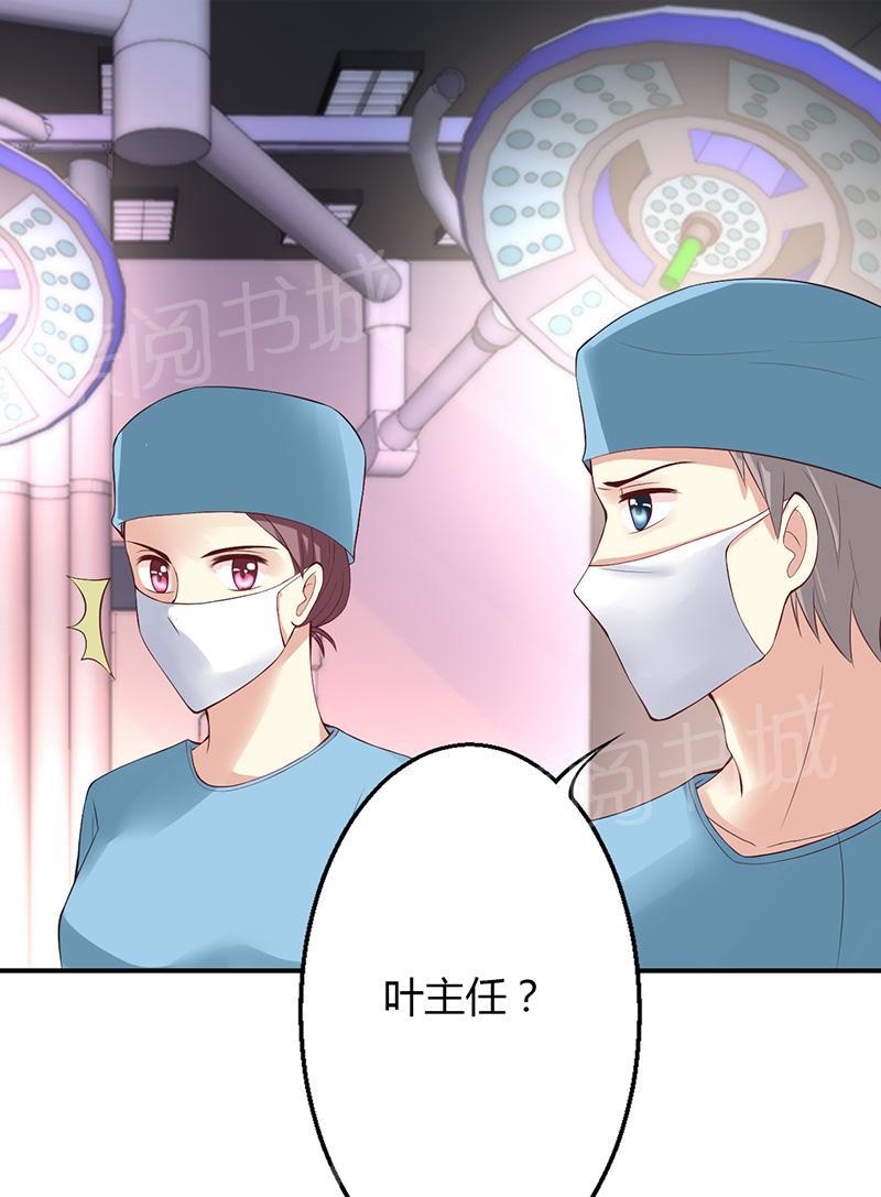 《极品透视小邪医》漫画最新章节第32话免费下拉式在线观看章节第【5】张图片