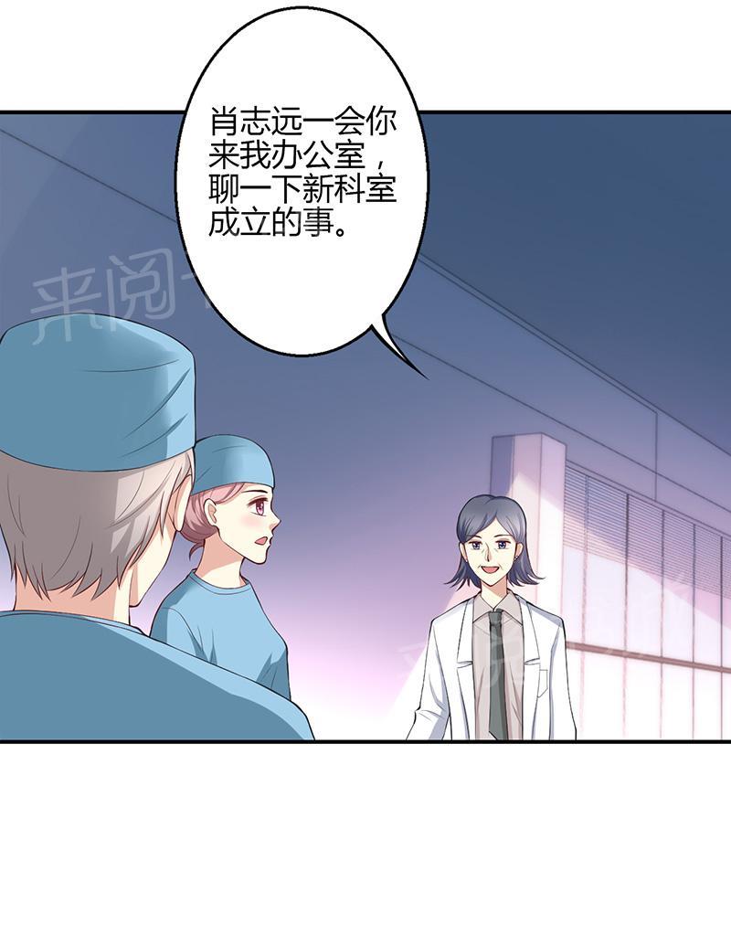 《极品透视小邪医》漫画最新章节第34话免费下拉式在线观看章节第【7】张图片