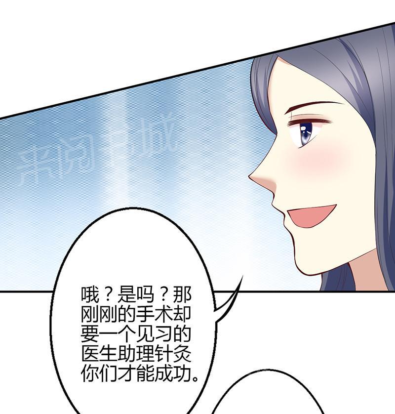 《极品透视小邪医》漫画最新章节第34话免费下拉式在线观看章节第【4】张图片