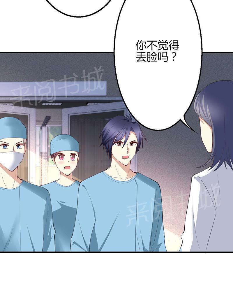 《极品透视小邪医》漫画最新章节第34话免费下拉式在线观看章节第【3】张图片