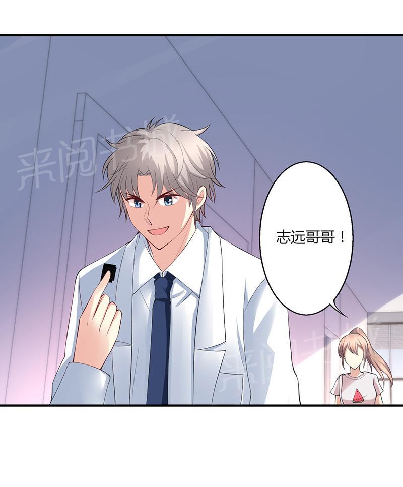 《极品透视小邪医》漫画最新章节第35话免费下拉式在线观看章节第【4】张图片