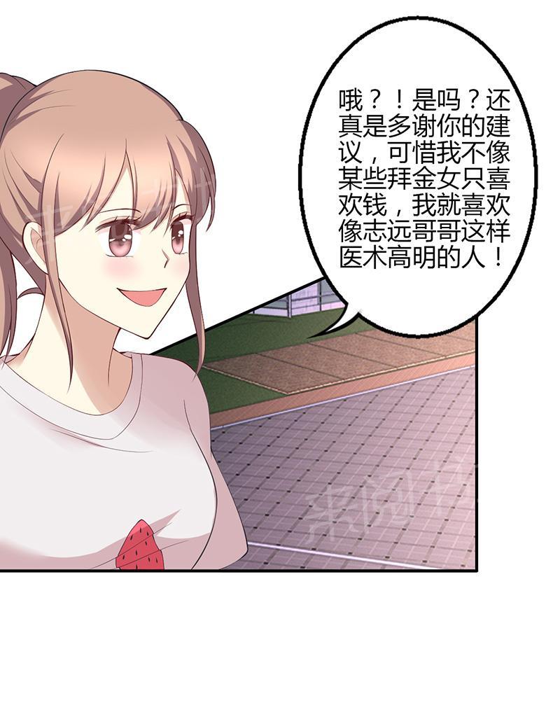 《极品透视小邪医》漫画最新章节第40话免费下拉式在线观看章节第【4】张图片