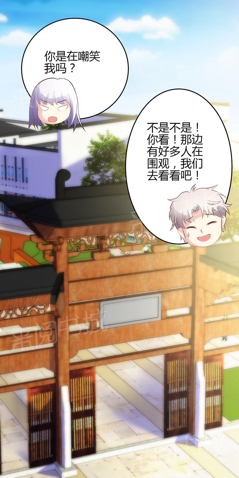 《极品透视小邪医》漫画最新章节第45话免费下拉式在线观看章节第【1】张图片