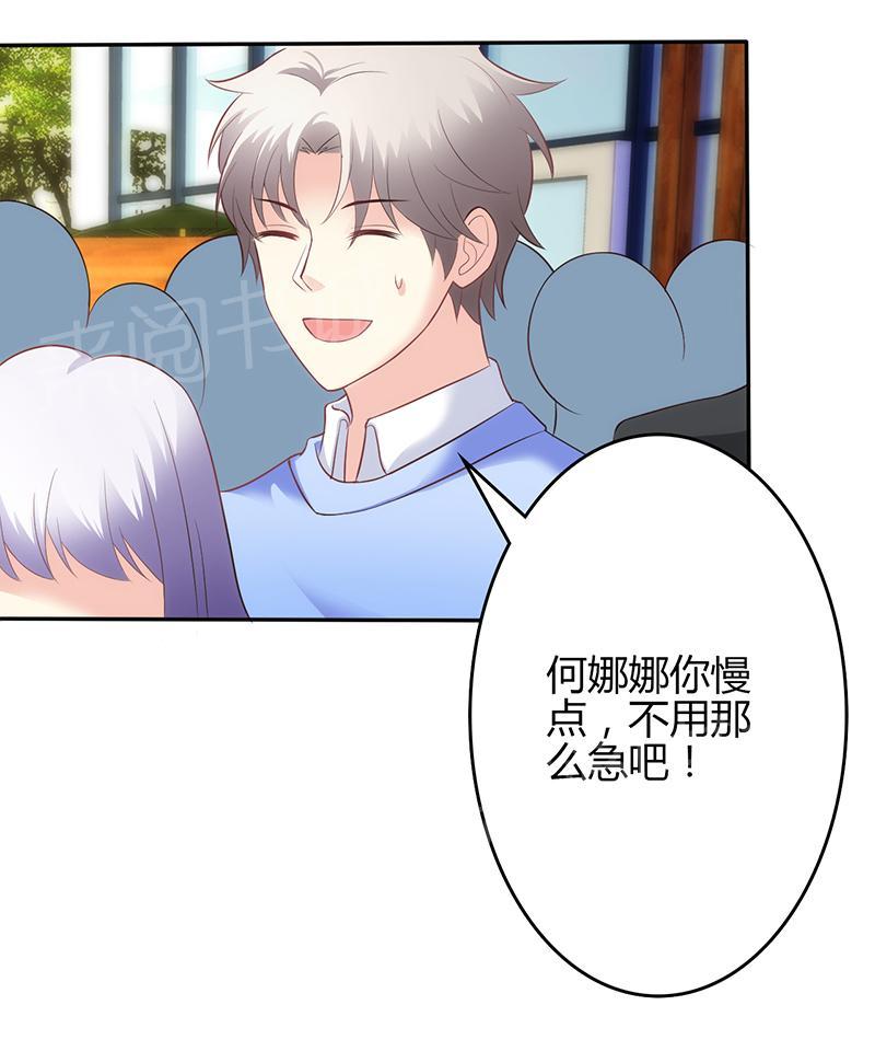 《极品透视小邪医》漫画最新章节第46话免费下拉式在线观看章节第【9】张图片