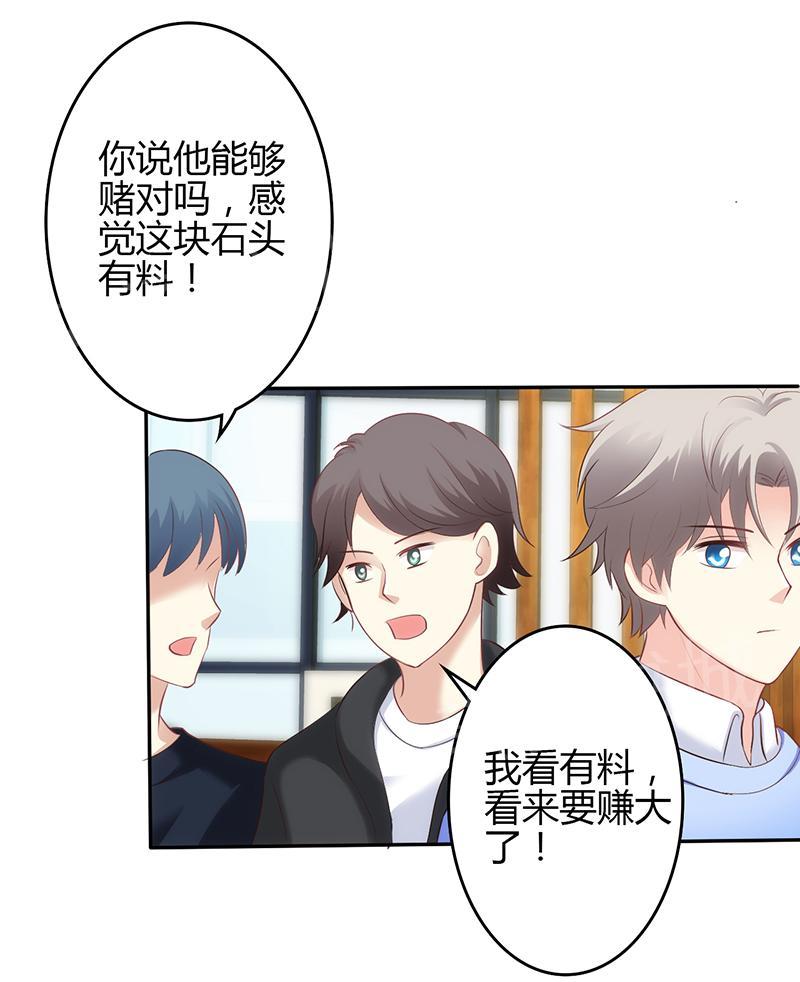 《极品透视小邪医》漫画最新章节第46话免费下拉式在线观看章节第【6】张图片