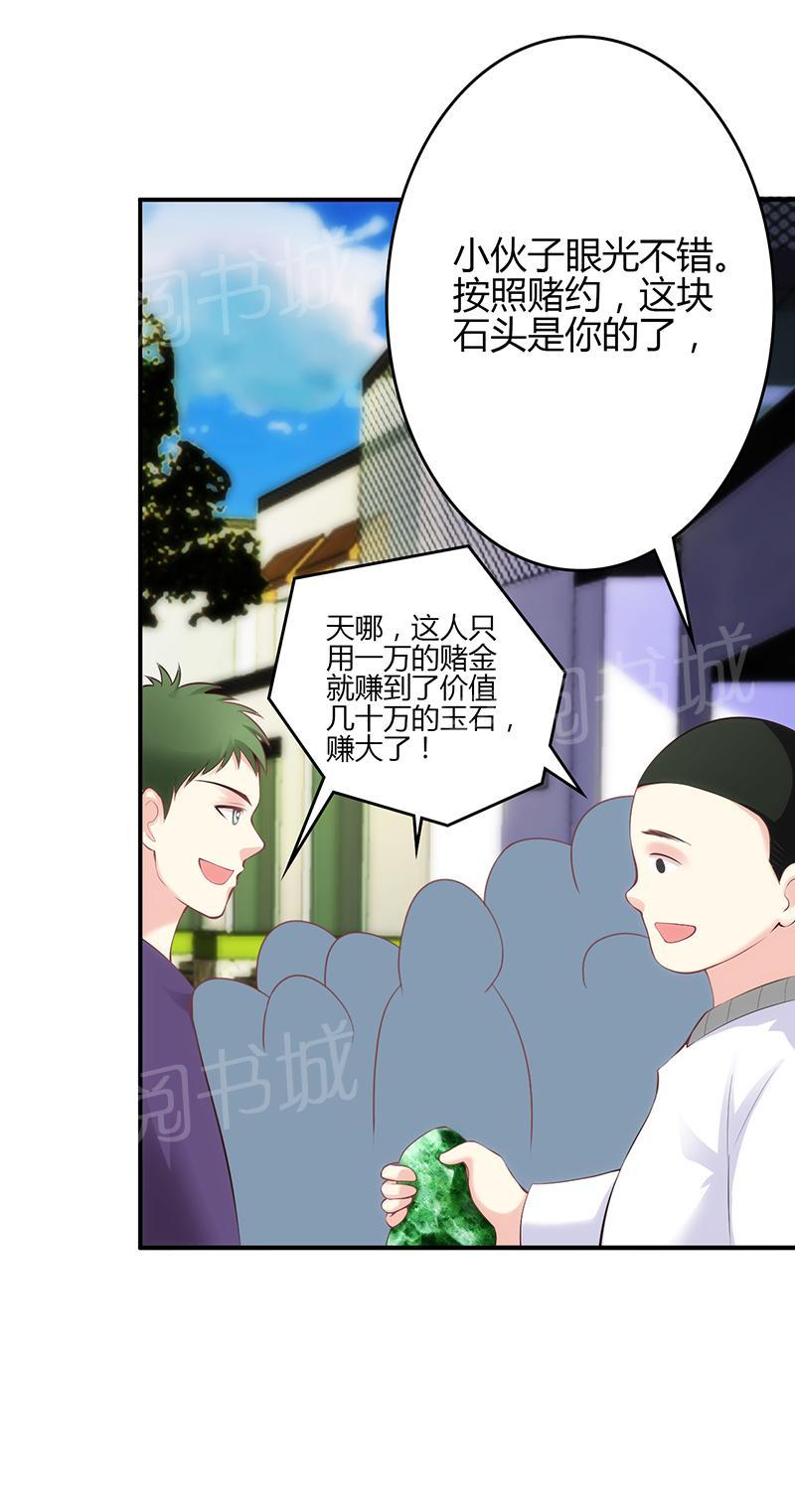 《极品透视小邪医》漫画最新章节第46话免费下拉式在线观看章节第【2】张图片