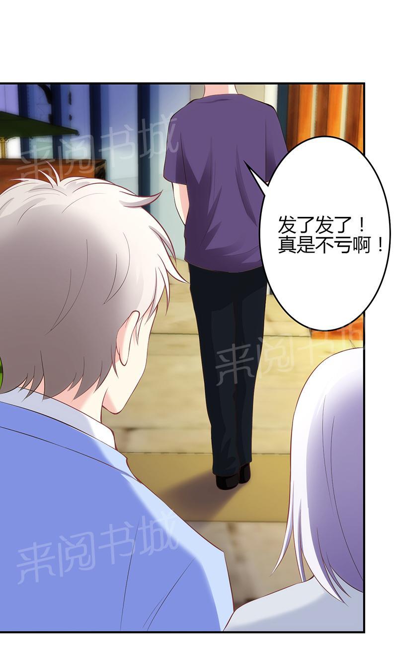 《极品透视小邪医》漫画最新章节第46话免费下拉式在线观看章节第【1】张图片