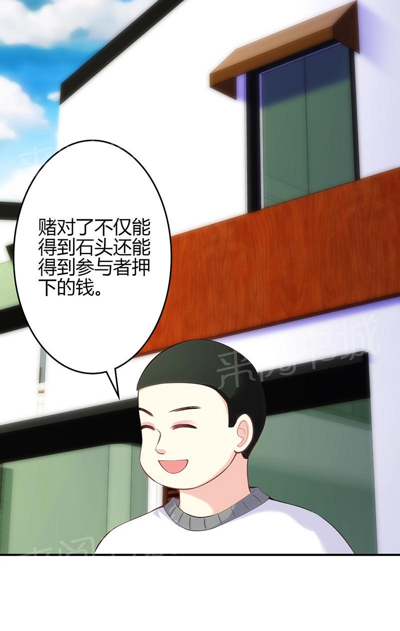 《极品透视小邪医》漫画最新章节第47话免费下拉式在线观看章节第【7】张图片