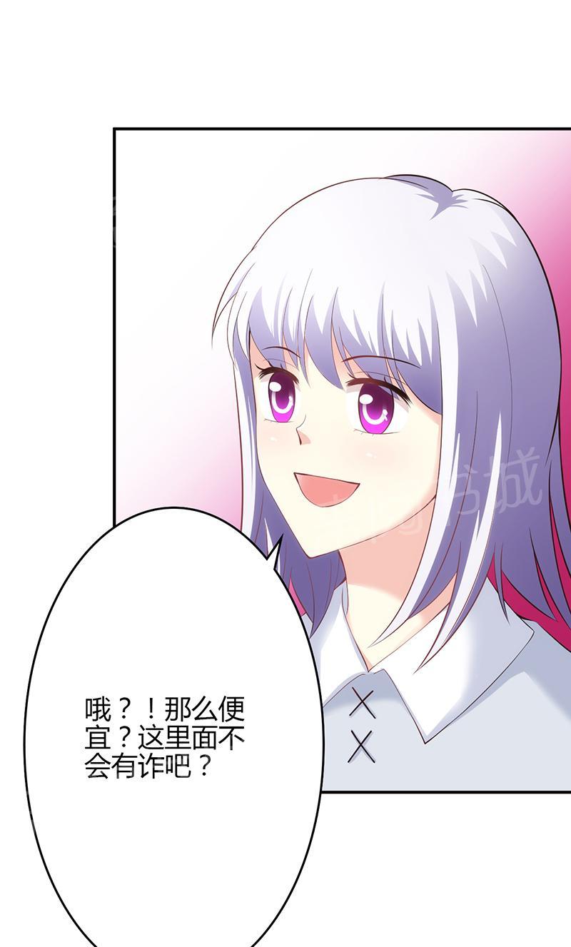 《极品透视小邪医》漫画最新章节第47话免费下拉式在线观看章节第【5】张图片