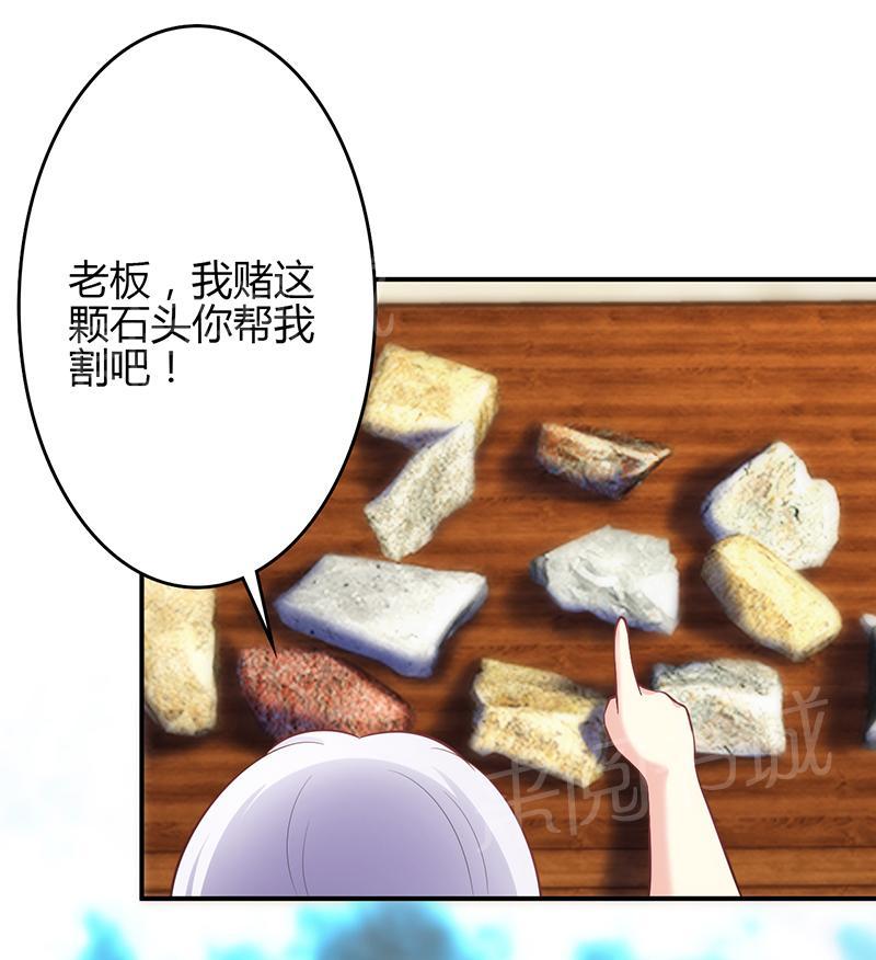 《极品透视小邪医》漫画最新章节第47话免费下拉式在线观看章节第【2】张图片