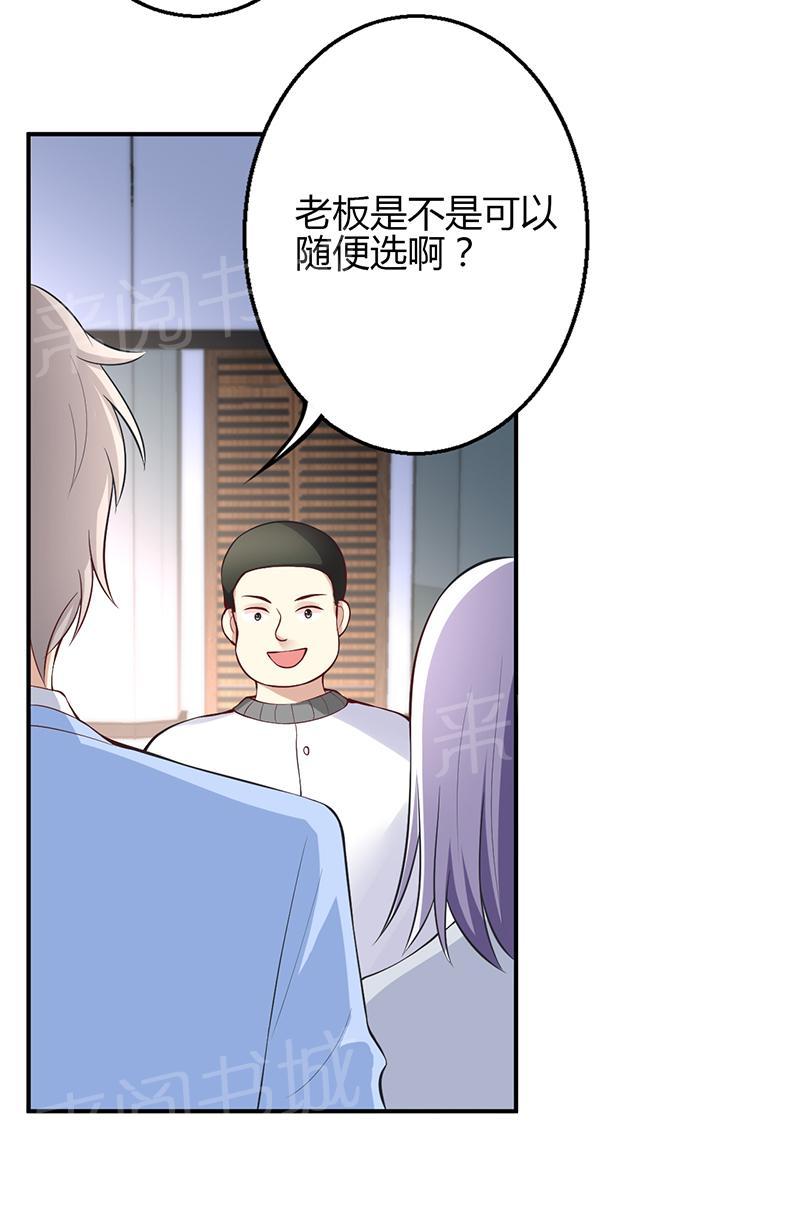 《极品透视小邪医》漫画最新章节第48话免费下拉式在线观看章节第【3】张图片