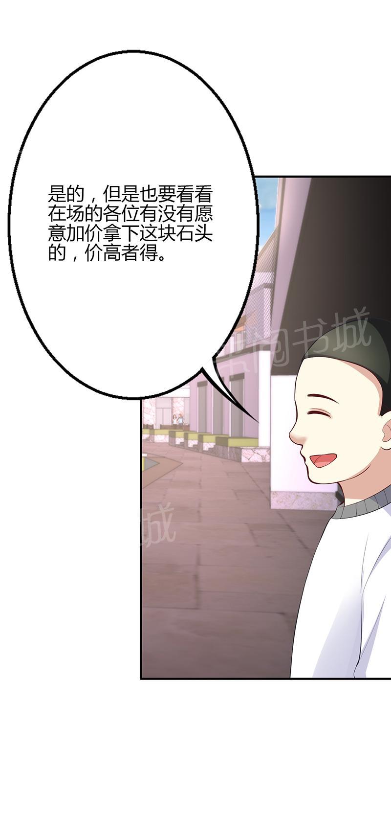 《极品透视小邪医》漫画最新章节第48话免费下拉式在线观看章节第【2】张图片