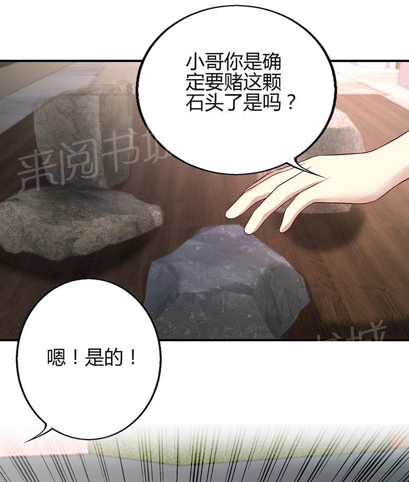 《极品透视小邪医》漫画最新章节第49话免费下拉式在线观看章节第【6】张图片