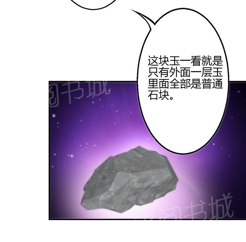 《极品透视小邪医》漫画最新章节第49话免费下拉式在线观看章节第【3】张图片