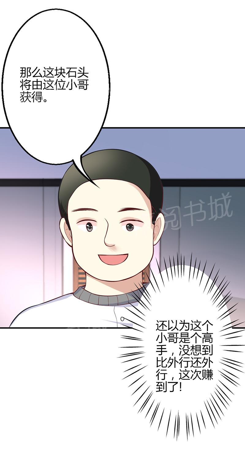 《极品透视小邪医》漫画最新章节第49话免费下拉式在线观看章节第【2】张图片