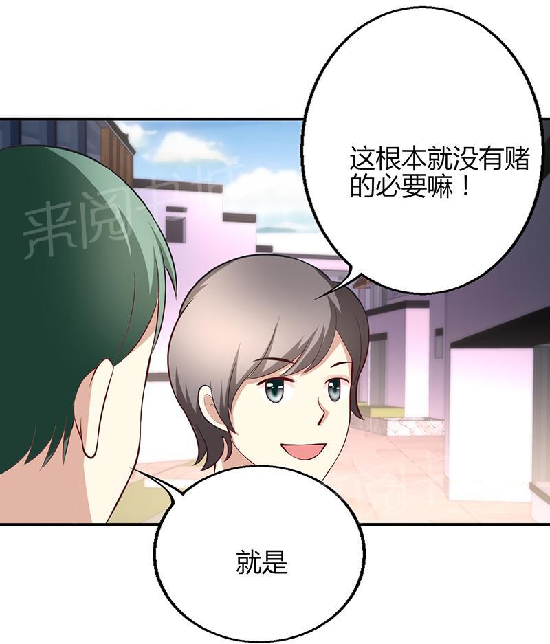 《极品透视小邪医》漫画最新章节第49话免费下拉式在线观看章节第【1】张图片