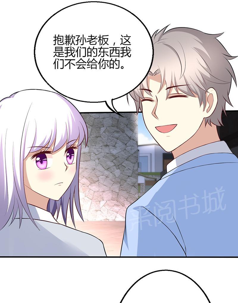 《极品透视小邪医》漫画最新章节第52话免费下拉式在线观看章节第【5】张图片