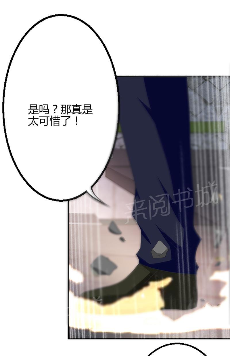 《极品透视小邪医》漫画最新章节第53话免费下拉式在线观看章节第【4】张图片