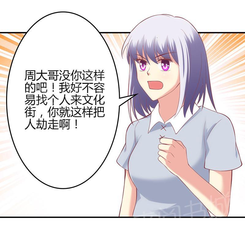 《极品透视小邪医》漫画最新章节第60话免费下拉式在线观看章节第【6】张图片