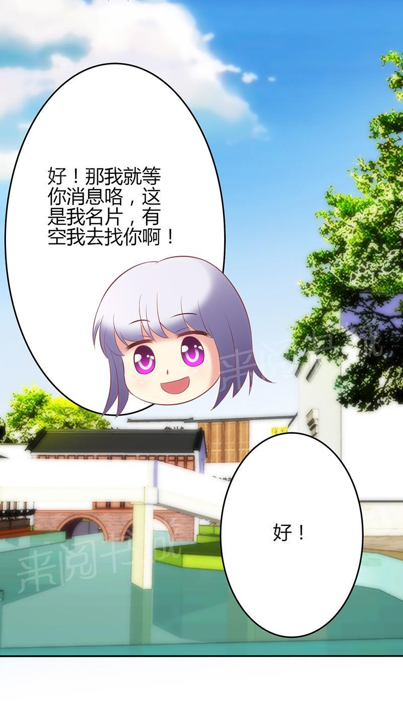 《极品透视小邪医》漫画最新章节第62话免费下拉式在线观看章节第【3】张图片