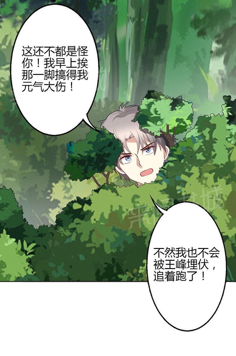 《极品透视小邪医》漫画最新章节第64话免费下拉式在线观看章节第【35】张图片