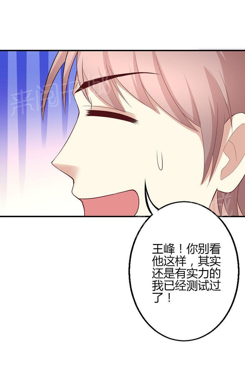 《极品透视小邪医》漫画最新章节第64话免费下拉式在线观看章节第【16】张图片