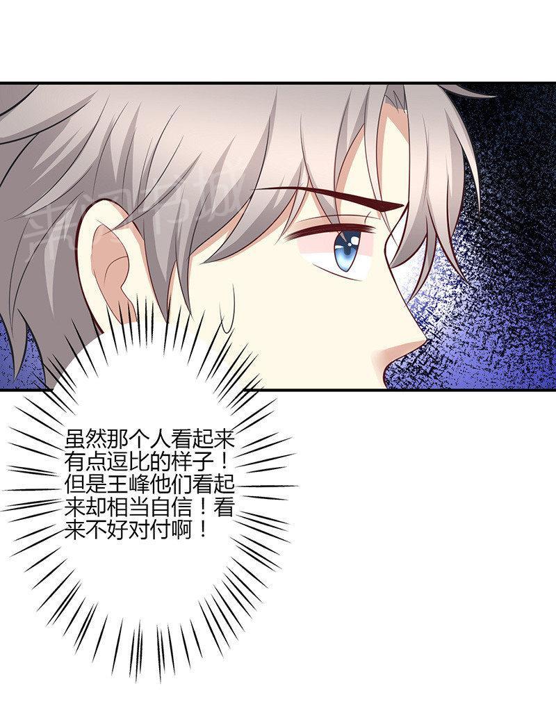 《极品透视小邪医》漫画最新章节第64话免费下拉式在线观看章节第【3】张图片