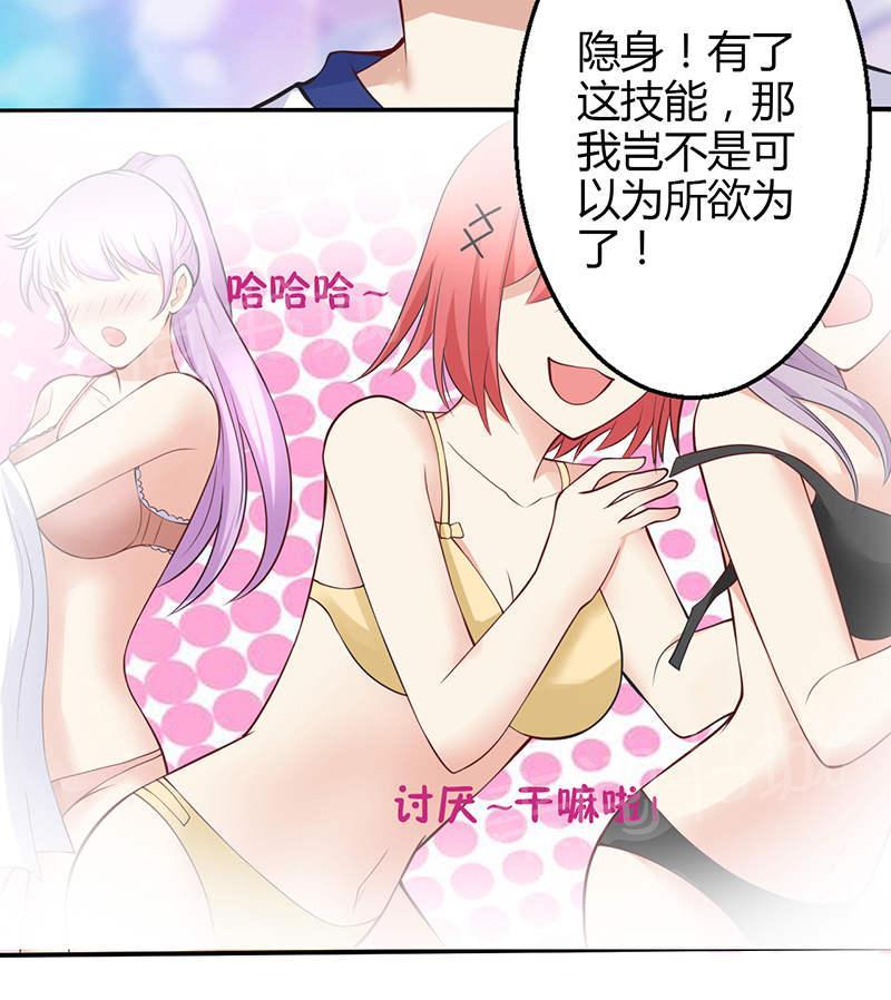 《极品透视小邪医》漫画最新章节第67话免费下拉式在线观看章节第【18】张图片