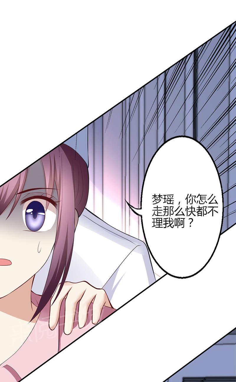 《极品透视小邪医》漫画最新章节第68话免费下拉式在线观看章节第【26】张图片