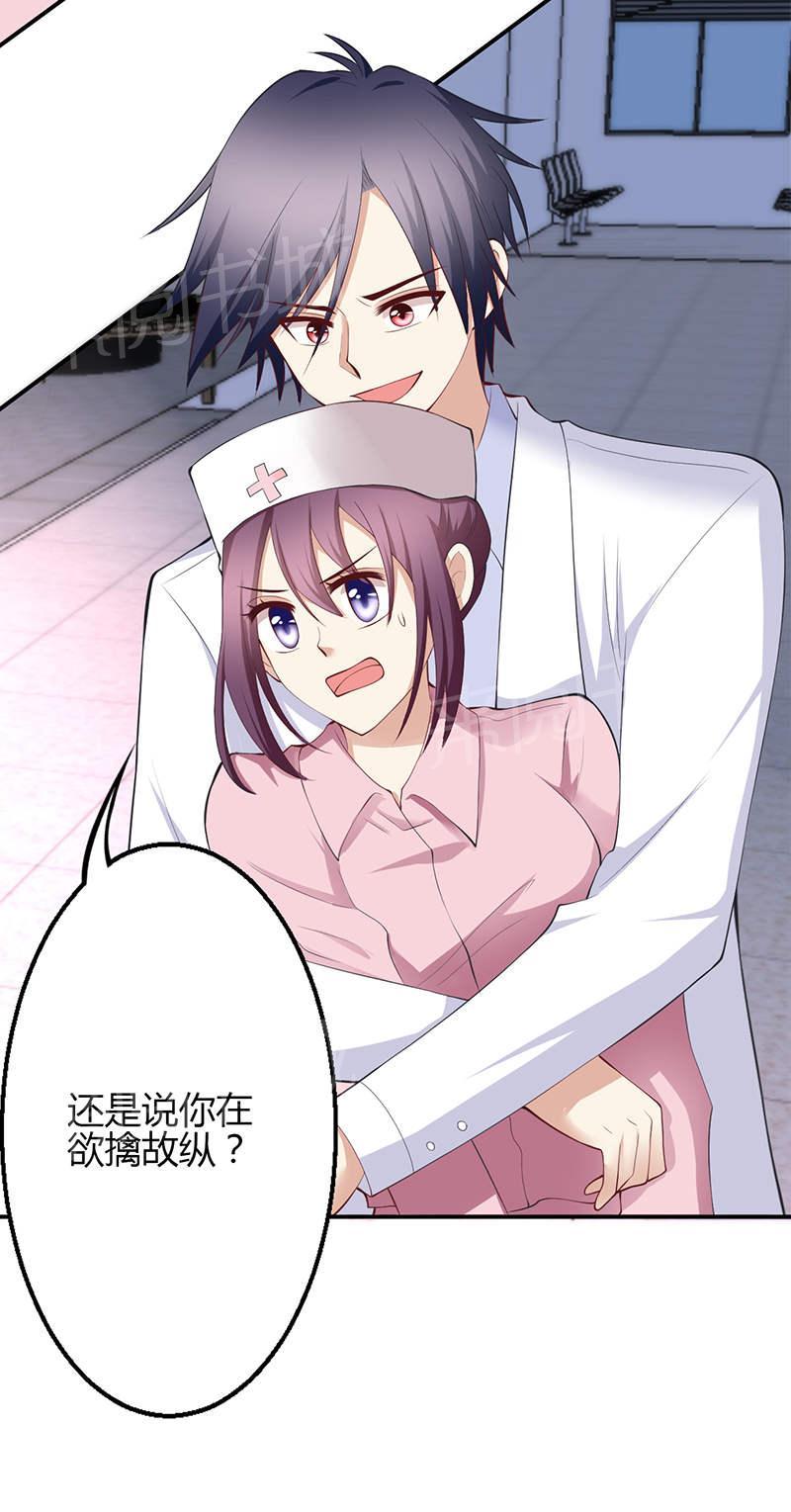 《极品透视小邪医》漫画最新章节第68话免费下拉式在线观看章节第【25】张图片