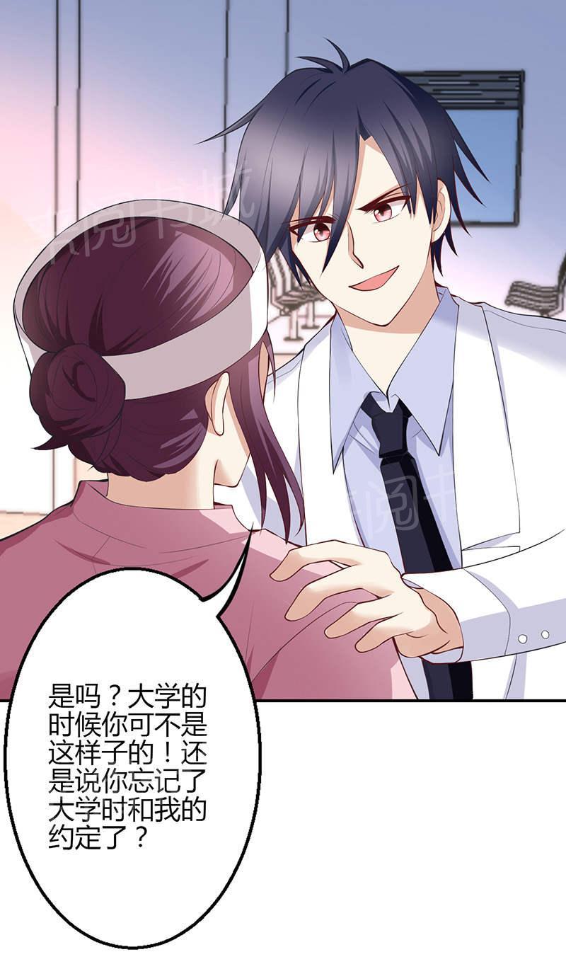 《极品透视小邪医》漫画最新章节第68话免费下拉式在线观看章节第【22】张图片