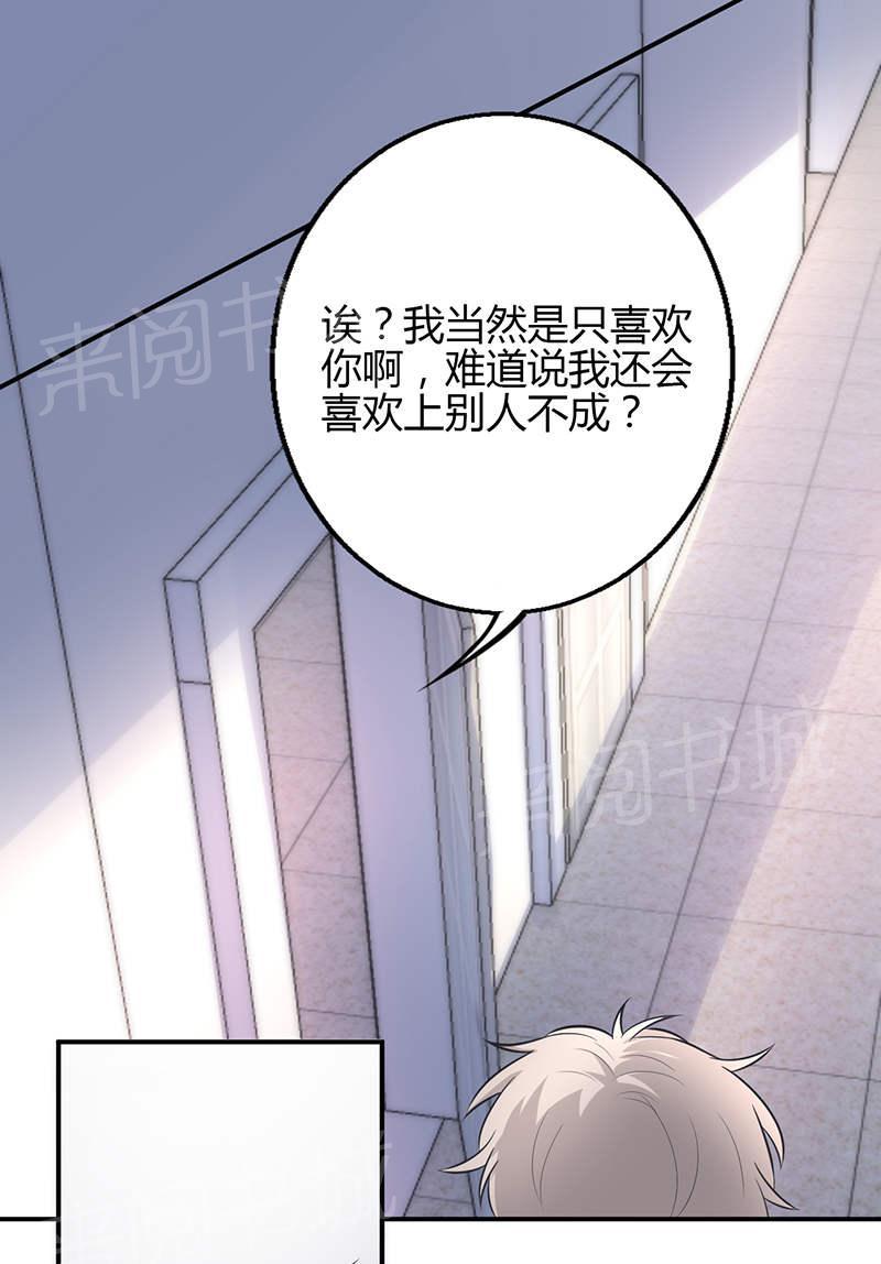 《极品透视小邪医》漫画最新章节第68话免费下拉式在线观看章节第【16】张图片