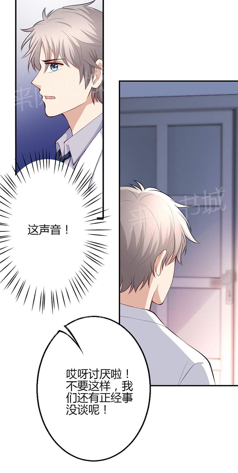 《极品透视小邪医》漫画最新章节第68话免费下拉式在线观看章节第【15】张图片