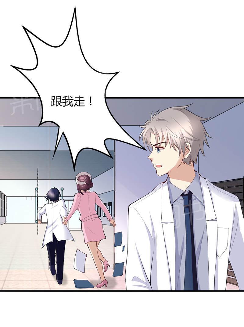 《极品透视小邪医》漫画最新章节第69话免费下拉式在线观看章节第【27】张图片